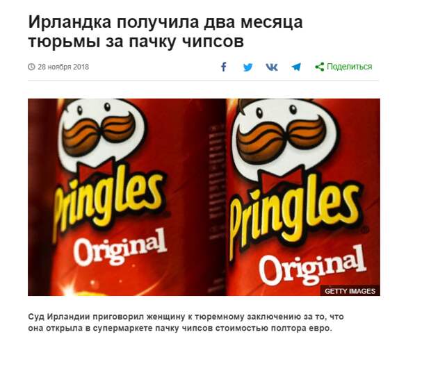 Обманывать нехорошо, но в интернете это норма