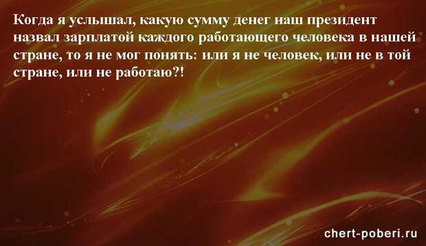 Самые смешные анекдоты ежедневная подборка chert-poberi-anekdoty-chert-poberi-anekdoty-40481017092020-5 картинка chert-poberi-anekdoty-40481017092020-5