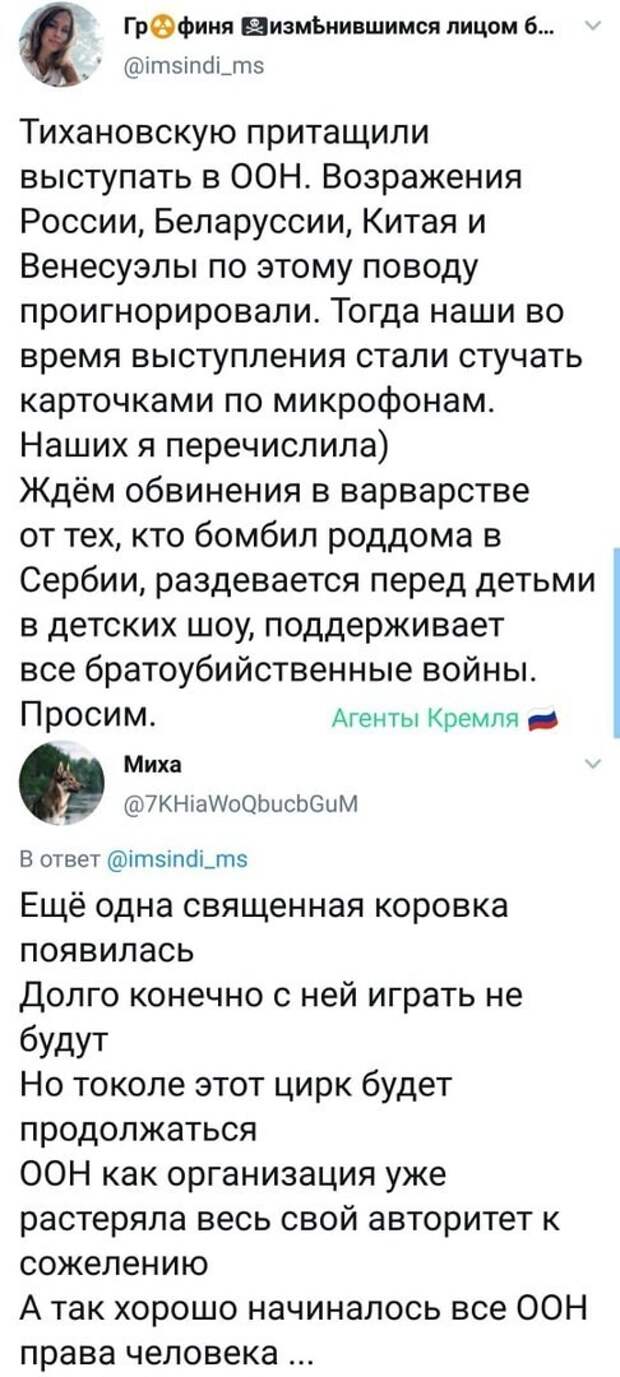 Политические комментарии 2