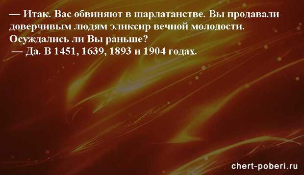 Самые смешные анекдоты ежедневная подборка chert-poberi-anekdoty-chert-poberi-anekdoty-50320504012021-10 картинка chert-poberi-anekdoty-50320504012021-10
