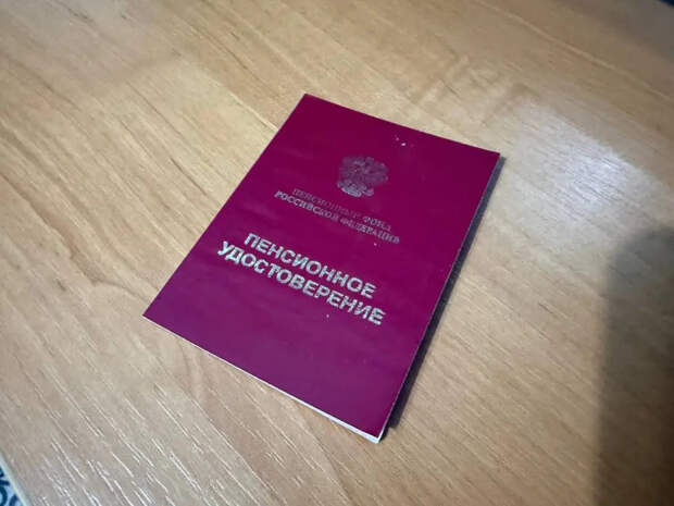 Почему ваша пенсия меньше, чем могла бы быть: основные ошибки при назначении выплат