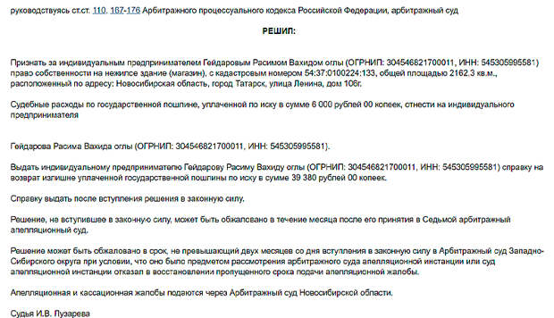 Скриншот сайта sudact.ru