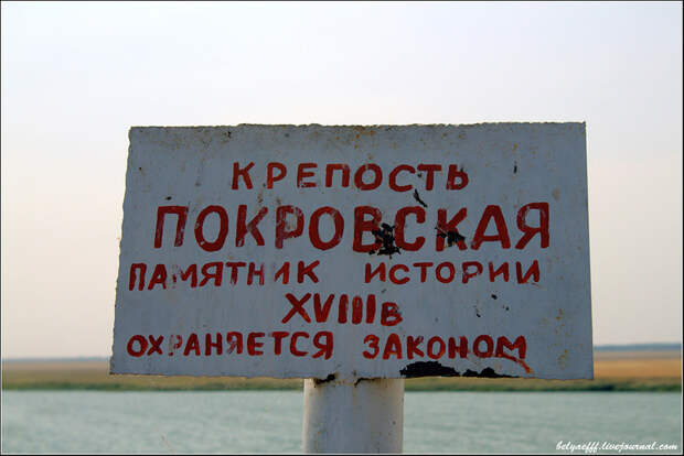 Крепость Покровская, памятник истории 18 века