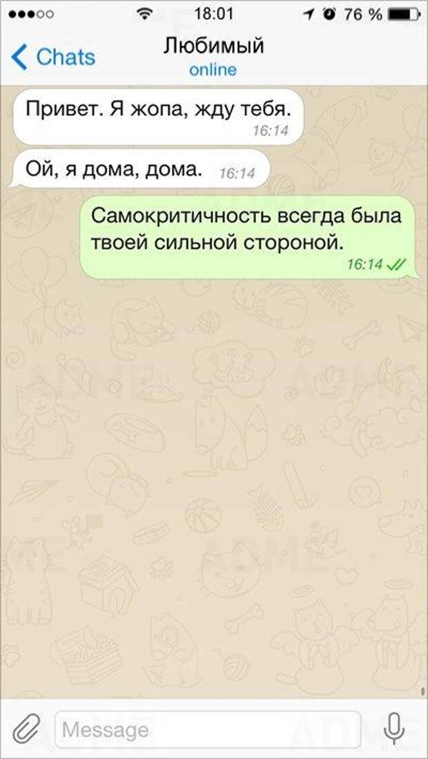 15 смс, в которых опечатки сделали их шедеврами! 15 смс, в которых опечатки сделали их шедеврами!