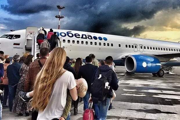 Посадка на рейс