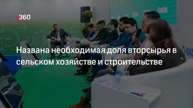 Названа необходимая доля вторсырья в сельском хозяйстве и строительстве