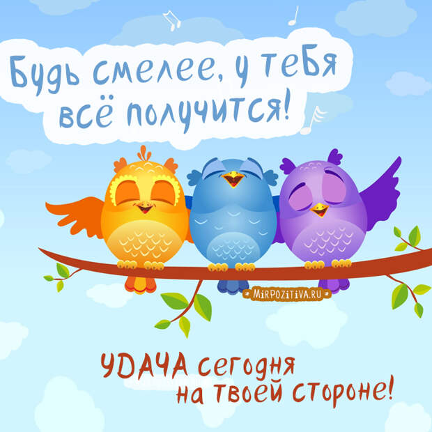 Хорошего всем настроения!