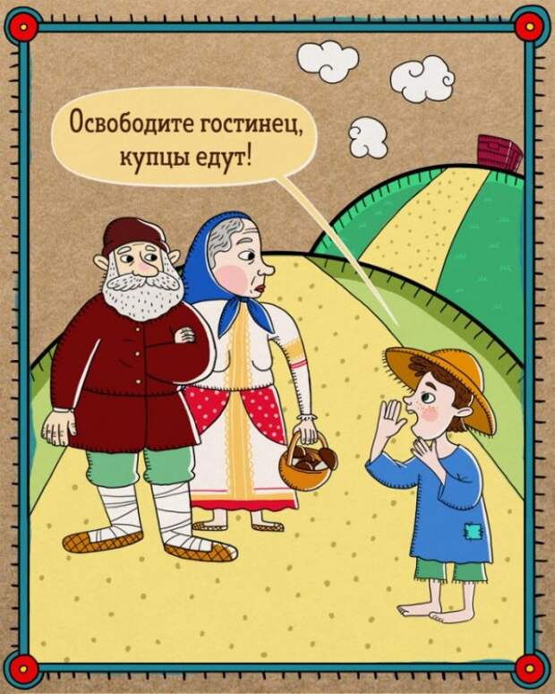 12 русских слов, которые изменили свое значение самым неожиданным образом (Задница — это хорошо)