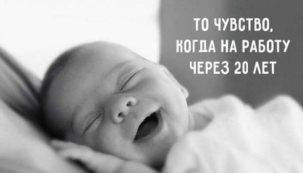Нравится