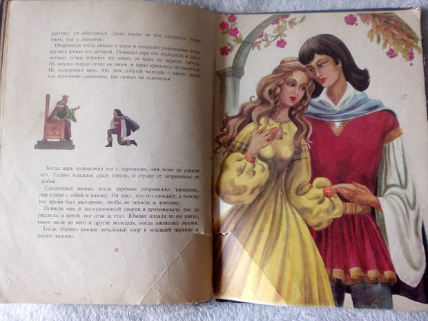 Любимая книга детства