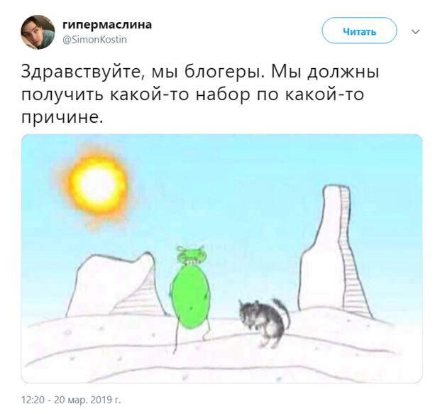 Главные мемы марта 2019