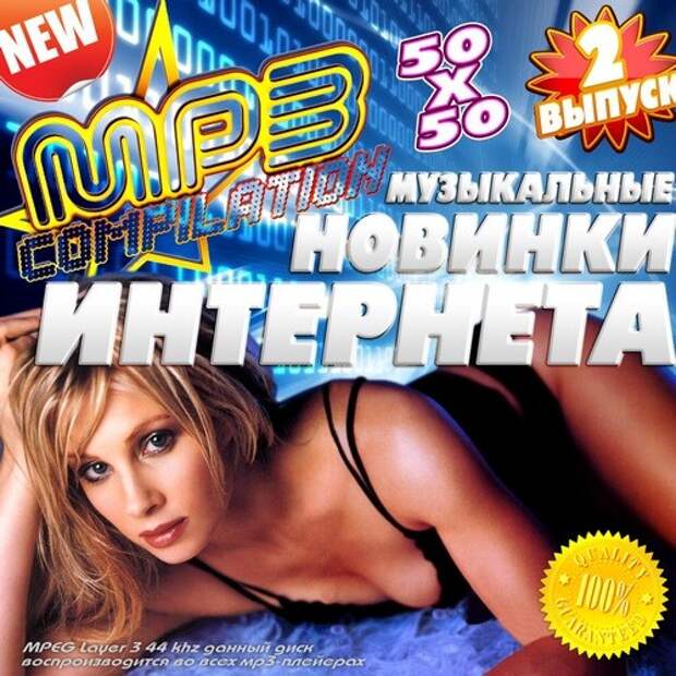 Муз новинки. Va горячие новинки 2012. Новинки музыка 20 20.