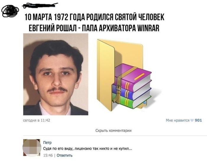 Юмор из социальных сетей (23 скриншота)