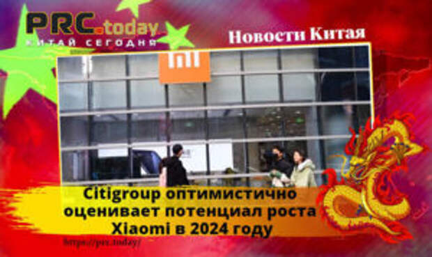 Citigroup