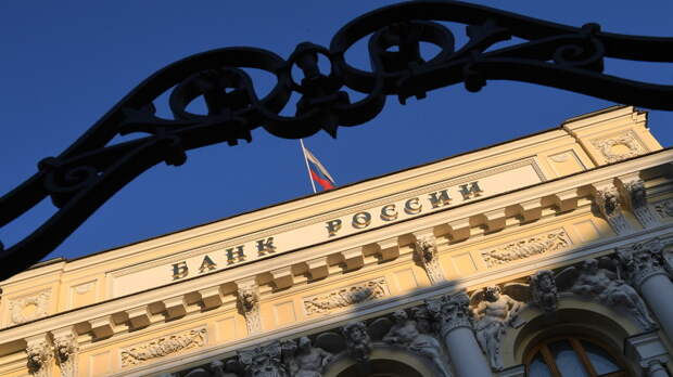 Экономист Данилов прокомментировал меры ЦБ по поддержке финансовой системы