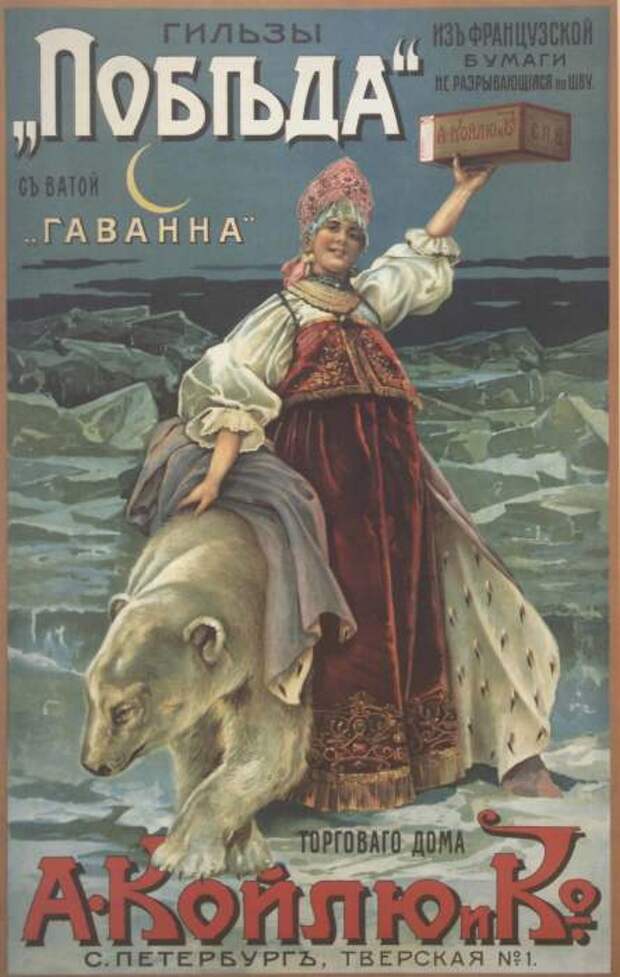 Табачная реклама смело играла с популярными образами./Фото: neosectorgaza.narod.ru Табачная реклама смело играла с популярными образами./Фото: neosectorgaza.narod.ru
