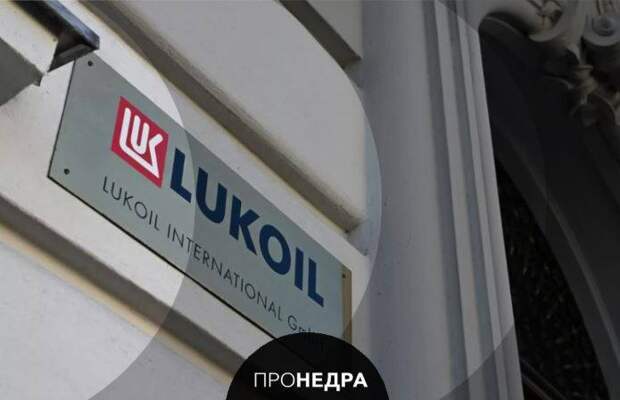 Молдавия возвращает «Лукойл» на фоне кризиса