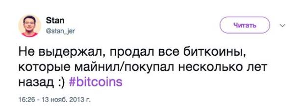 Несбывшиеся прогнозы и предсказания по поводу биткоина (27 скриншотов)