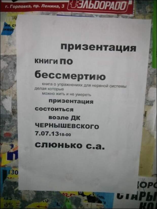 Забавные надписи и объявления Забавные надписи и объявления