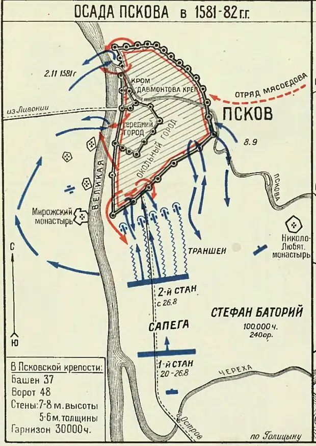 Как Псков спасал русских, или Бесславные вражеские осады города-крепости