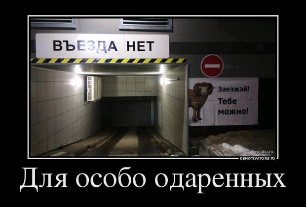 Демотиваторы демотиваторы, юмор