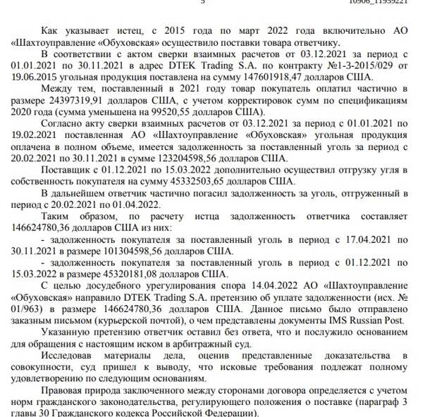 Уголёк для Ахметова: украинский олигарх «вспомнил» про Россию, а силовики - о нём