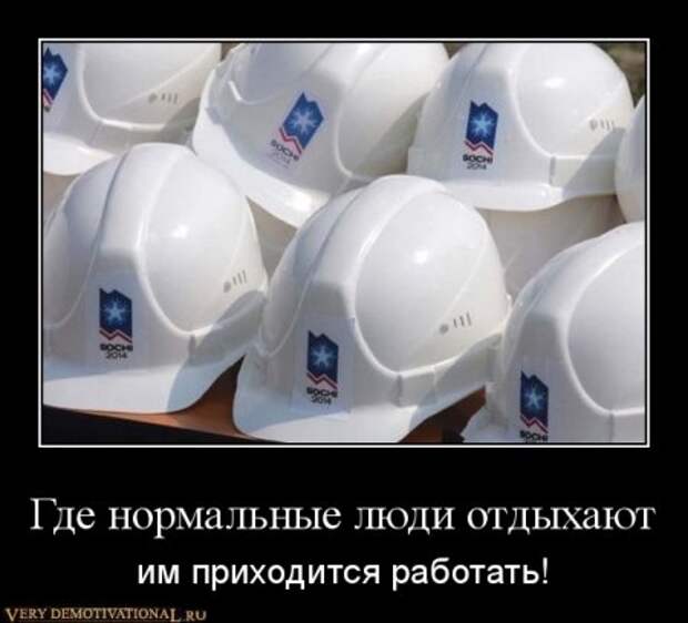 Смешные, прикольные, ржачные демотиваторы!
