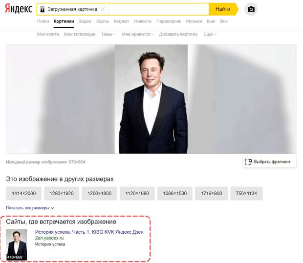 Найди своего двойника по фото. 5 лучших поисковиков