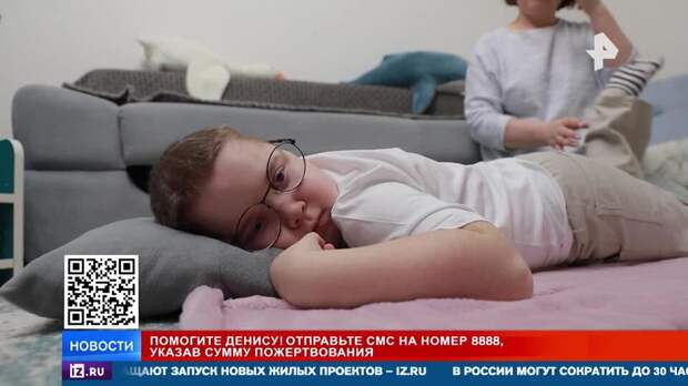РЕН ТВ собирает средства на спасение 13-летнего Дениса с редким заболеванием