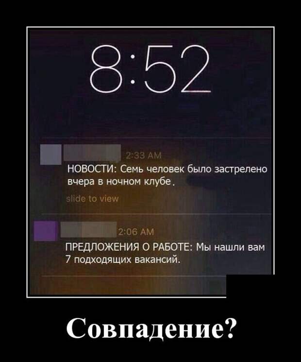 Демотиваторы 7 мая 2021