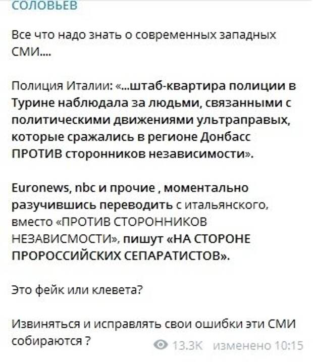 Западные СМИ превратили проукраинских нацистов в Италии в ополченцев Донбасса