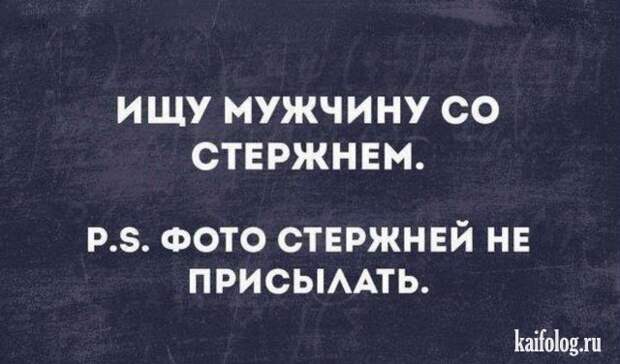 Прикольные цитаты и высказывания (40 картинок) Прикольные цитаты и высказывания (40 картинок)
