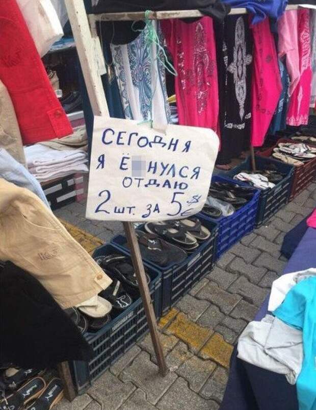Приколы и маразмы на базаре (15 фото)