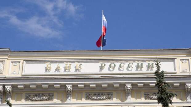 Центробанк России понизил курс доллара и евро на выходные