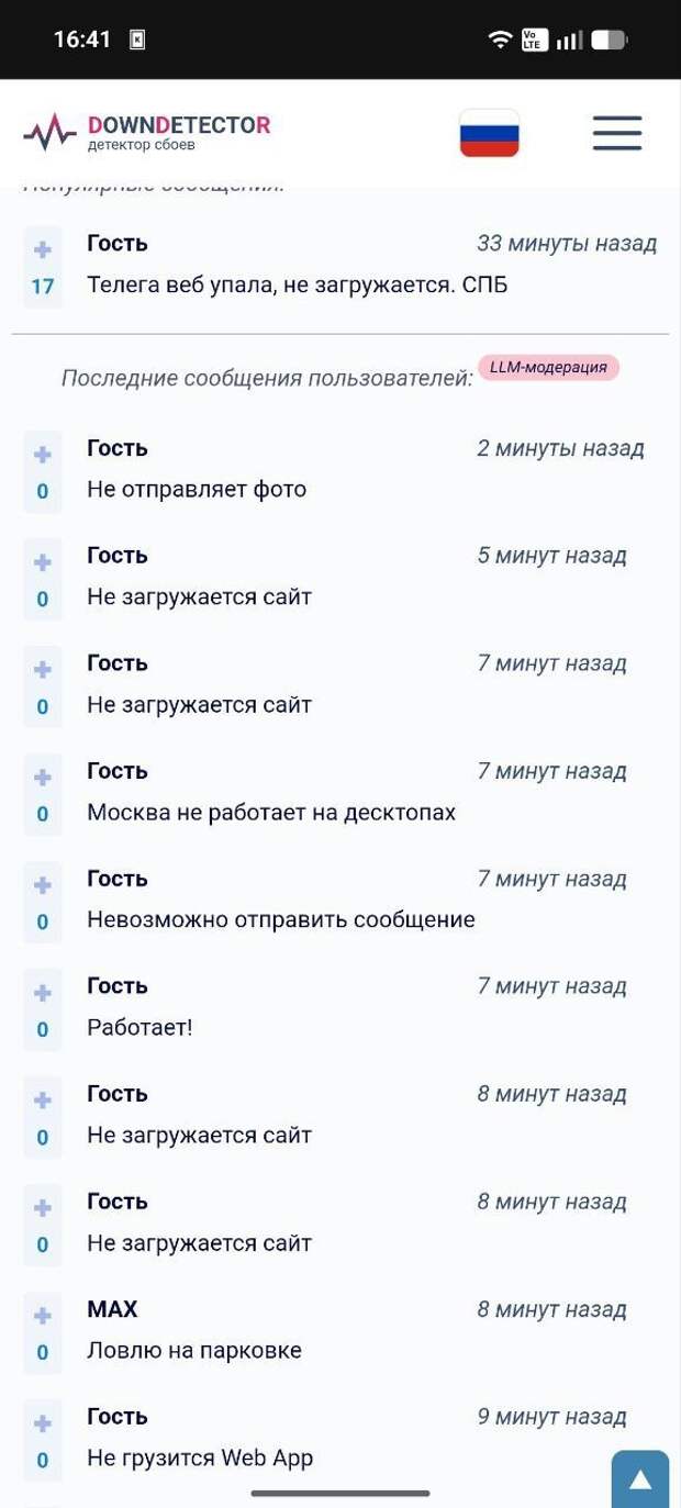 ⚡️Telegram умер в России: жители Москвы и Питера сообщают о невозможности войти
