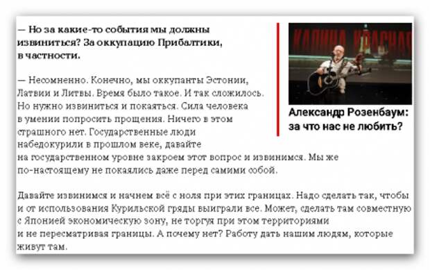 Розенбахнуло сильно. Послесловие: Русские - основа России