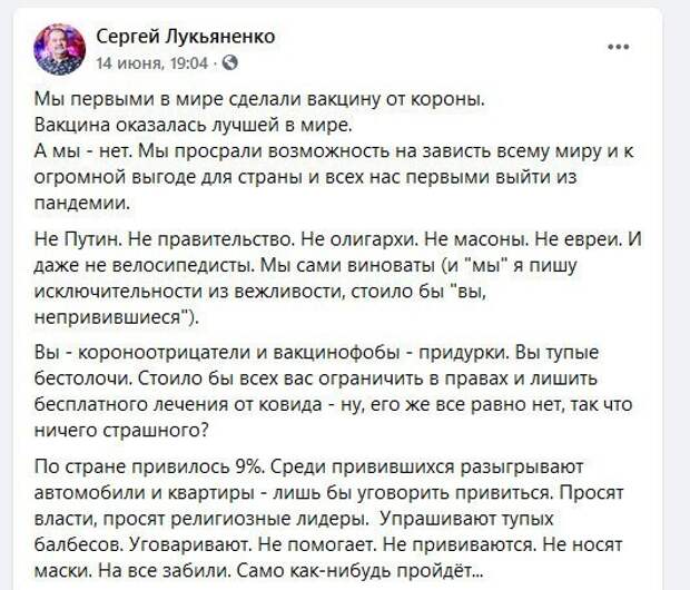 Писатель Сергей Лукьяненко об антипрививочниках Писатель Сергей Лукьяненко об антипрививочниках