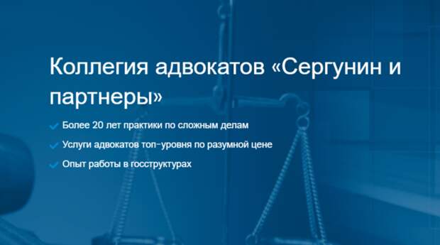 Сергунина и Сафаниев 