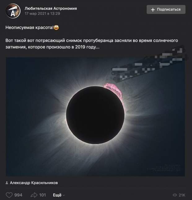 Просто ошибка на 100 лет. Это затмение было в 1919, но раскрасили сейчас, да... Просто ошибка на 100 лет. Это затмение было в 1919, но раскрасили сейчас, да...