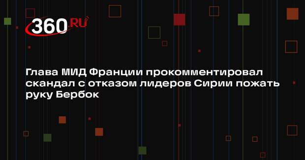 Глава МИД Франции Барро: целью поездки в Сирию была защита от ИГИЛ, а не жесты