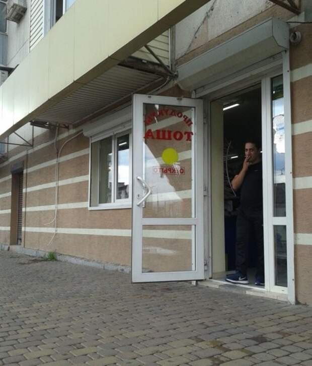 Народный креатив Народный креатив прикол, факты, юмор