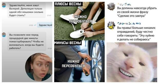 Комментарии и картинки из соцсетей