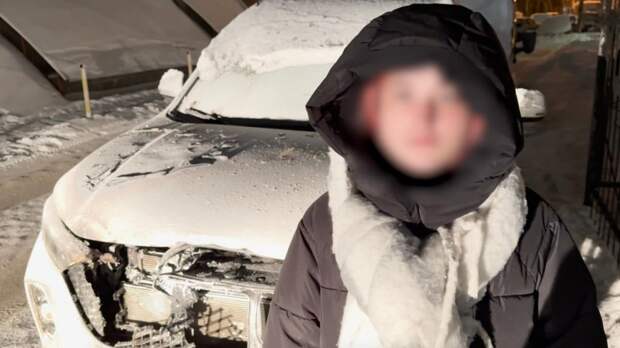 Суд отправил под домашний арест девушку, которую мошенники заставили сжечь автомобиль