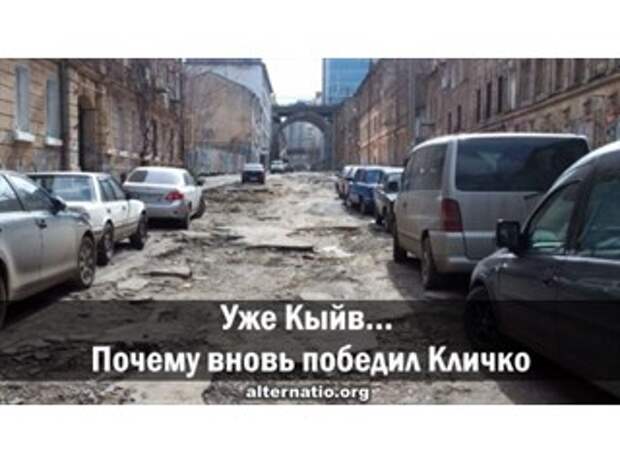 Уже Кыйв… Почему вновь победил Кличко