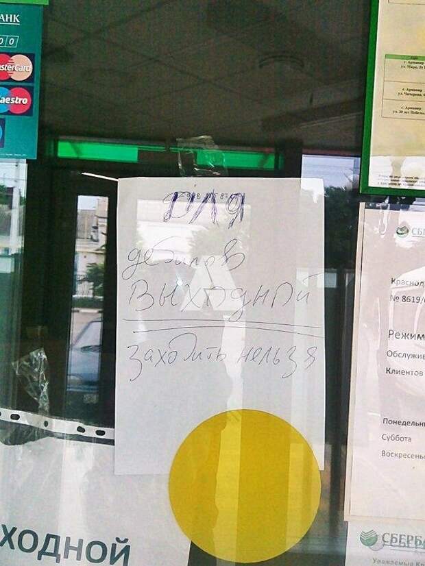 Сбербанк армавир часы работы. Сбербанк армавир часы работы