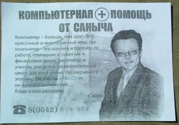 Находчивые мастера по ремонту компьютерной техники Находчивые мастера по ремонту компьютерной техники