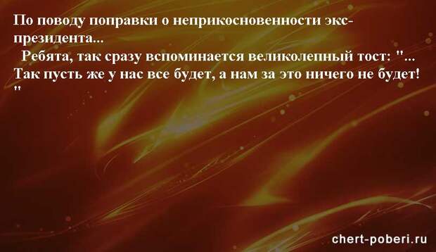 Самые смешные анекдоты ежедневная подборка chert-poberi-anekdoty-chert-poberi-anekdoty-19410827092020-18 картинка chert-poberi-anekdoty-19410827092020-18