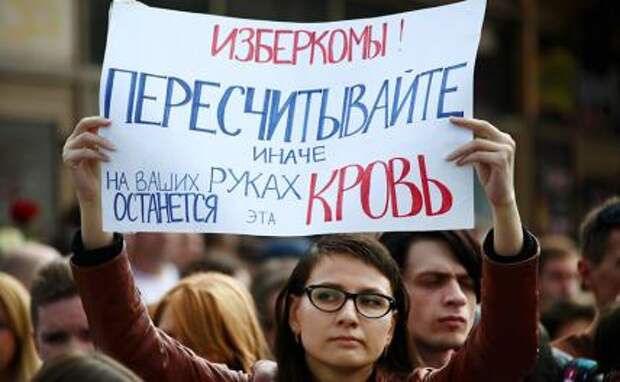 На фото: участница акции протеста у станции метро "Пушкинская" в Минске. Со дня выборов президента Белоруссии 9 августа в Минске и других городах республики начались массовые акции протеста несогласных с результатами голосования.