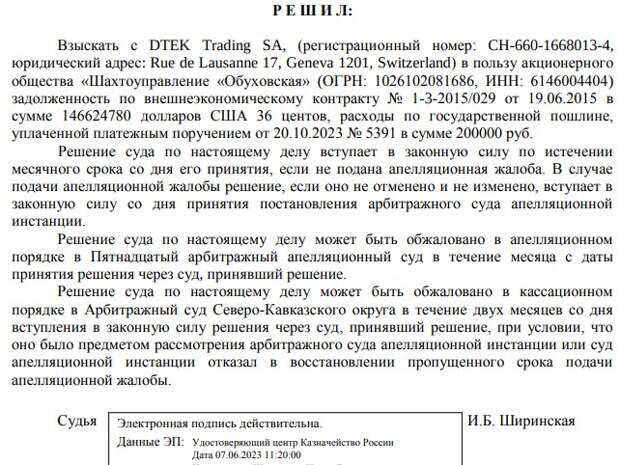 Уголёк для Ахметова: украинский олигарх «вспомнил» про Россию, а силовики - о нём