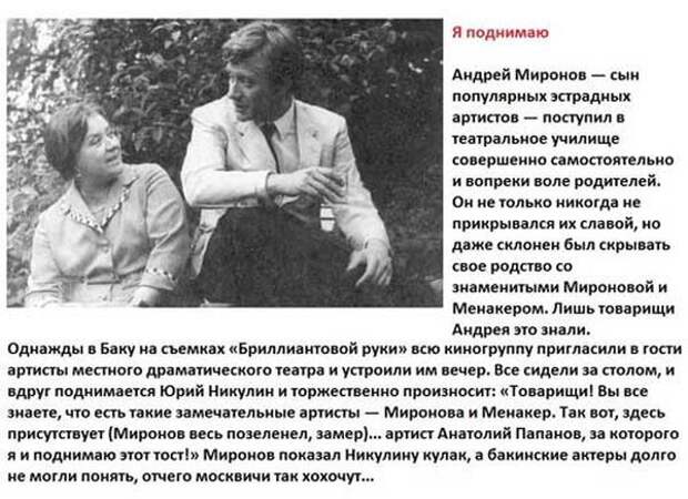 Андрей Миронов, день рождение, актер
